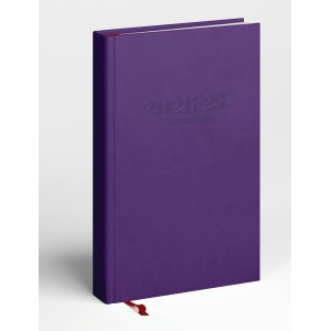 TAN&Aacute;RI zsebk&ouml;nyv REAL S  20262027 egysz&iacute;nű lila